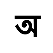 Symbols (1)