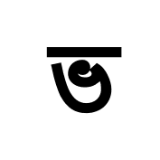 Symbols (3)
