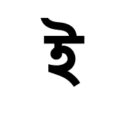 Symbols